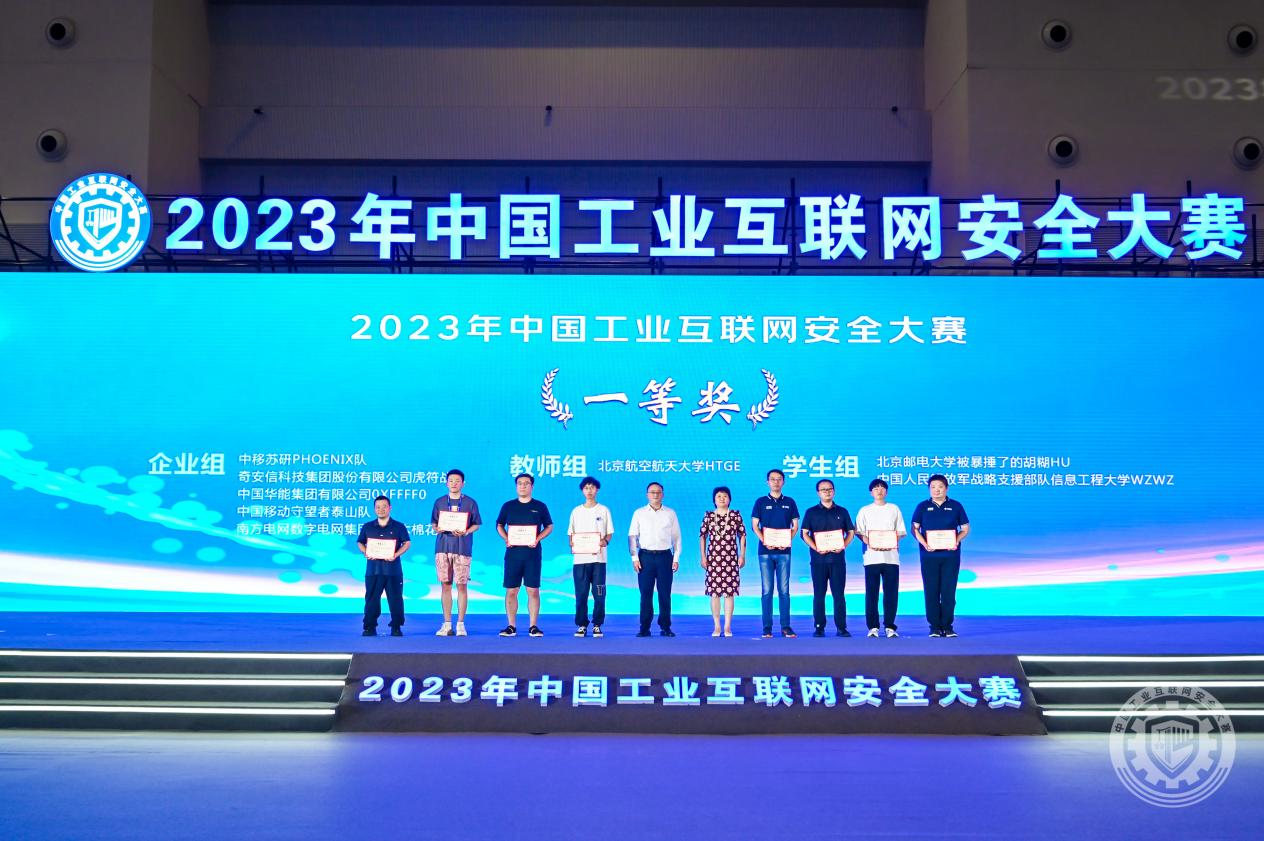 鸡巴操逼女人网站2023年中国工业互联网安全男人插女人网站